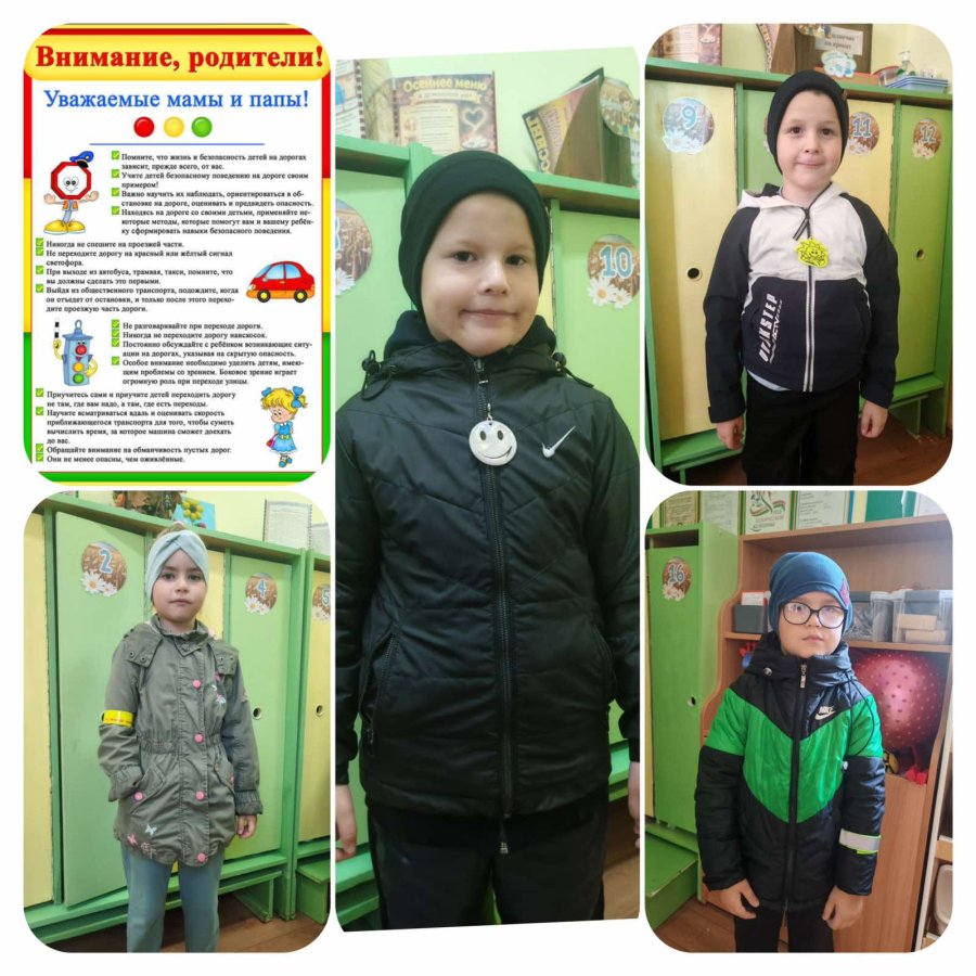 Акция «Утренний патруль»