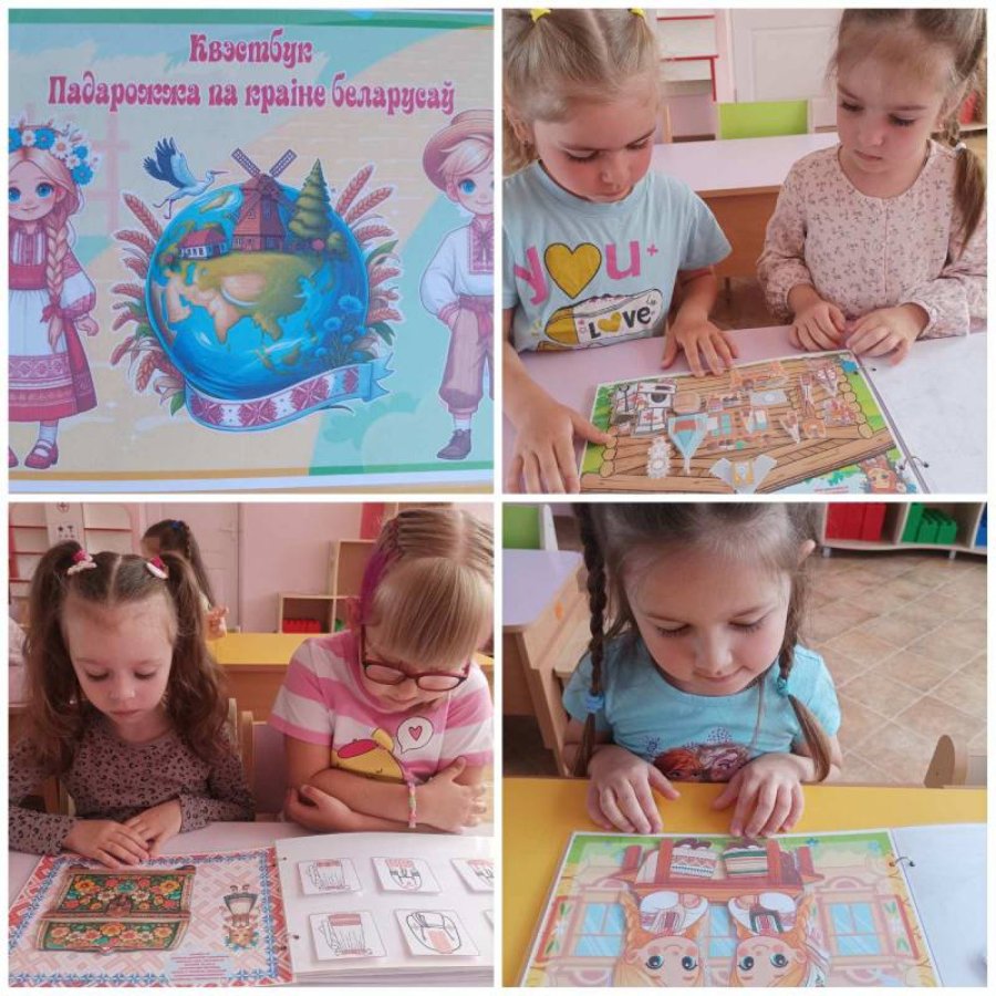 Путешествуем играя!