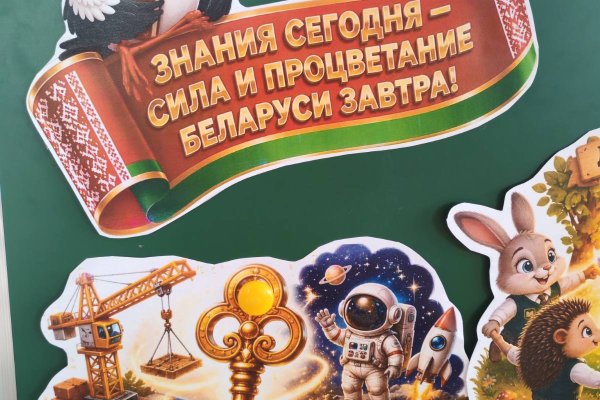 Первое путешествие в мир знаний.
