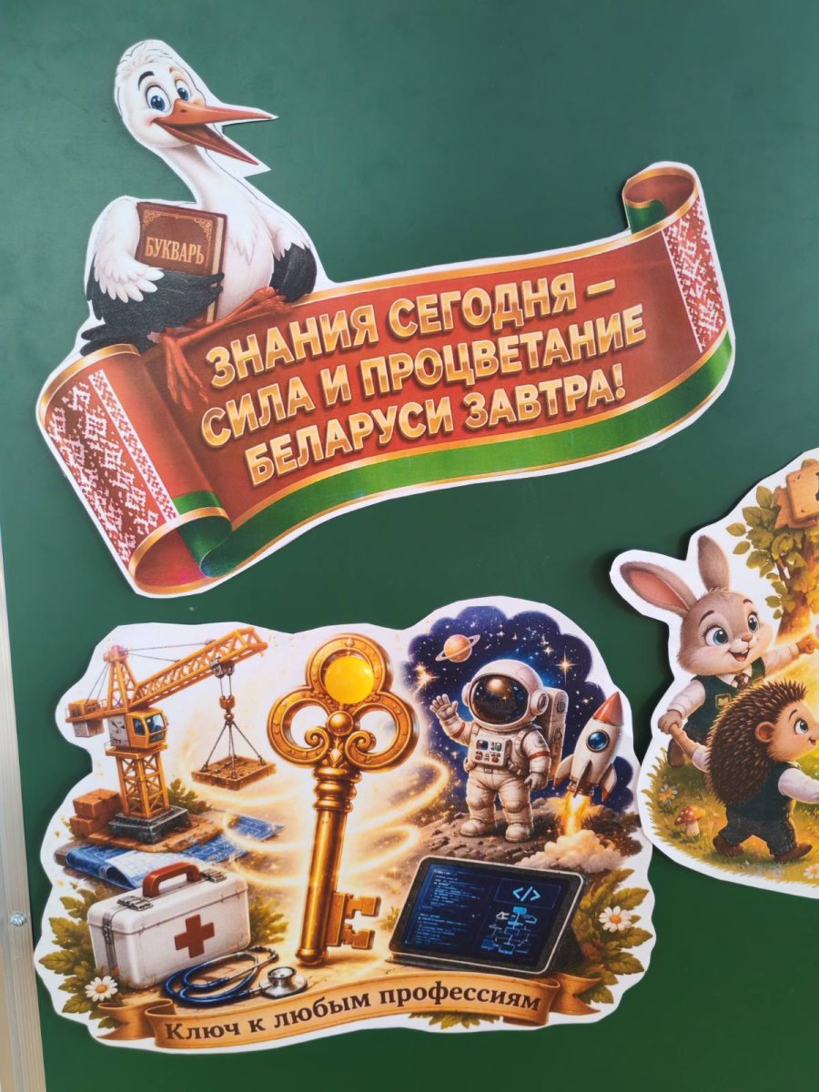 Первое путешествие в мир знаний.