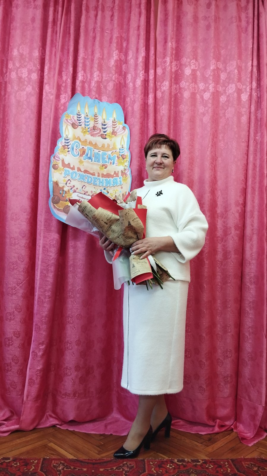 Поздравляем с Днём рождения!