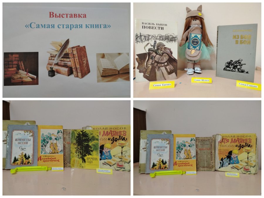 Выставка книг