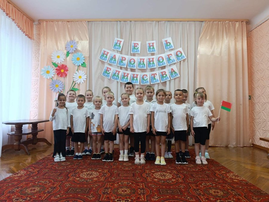 День народного единства!