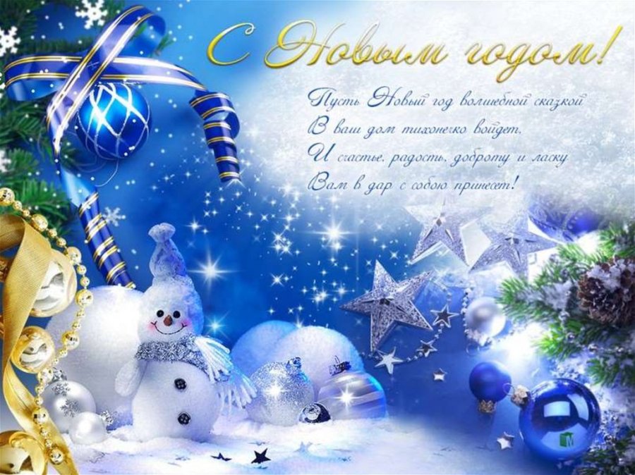 С НОВЫМ 2024 ГОДОМ!